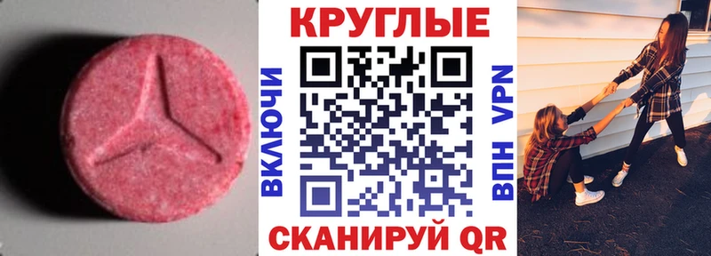 Экстази 99%  дарнет шоп  Староминская 