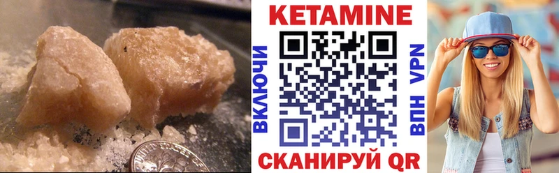 Кетамин VHQ  Староминская 