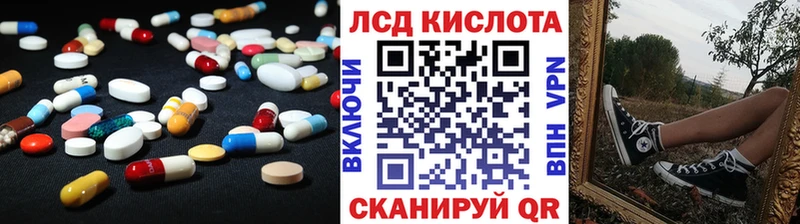 LSD-25 экстази кислота  купить закладку  Староминская 