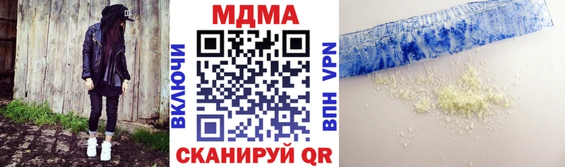 МДМА Molly  Староминская 