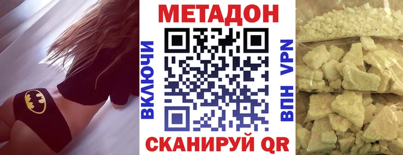 Метадон кристалл  Староминская 